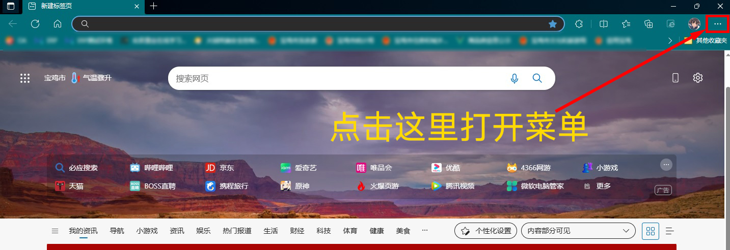 edge侧边栏newbing不见了,edge浏览器主页写着newtab