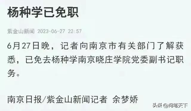 刘仕芹出轨细节被曝光，“骑行团”做了背后推手