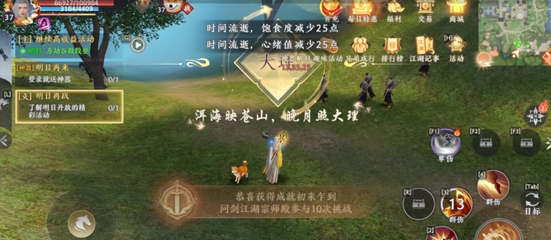 天龙八部2手游游戏公测,天龙八部2手游国服公测