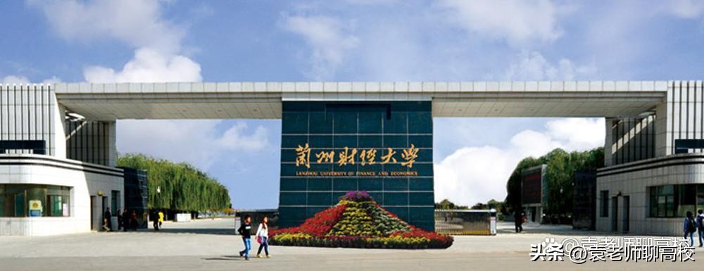 最好就业二本财经院校,有哪些比较好的二本类的院校