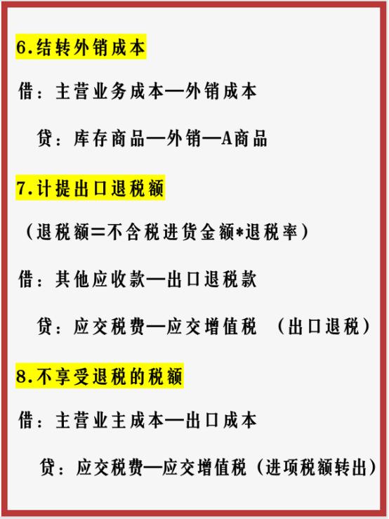 外贸会计一般薪资多少,外贸会计必须会的技能
