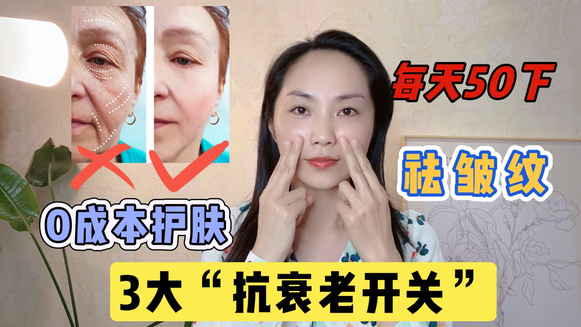 祛皱纹最佳小妙招,5分钟祛皱纹方法