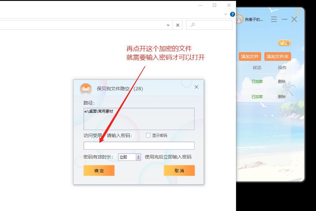 电脑怎么设置防止窥探隐私,别人用自己的电脑怎样保护隐私
