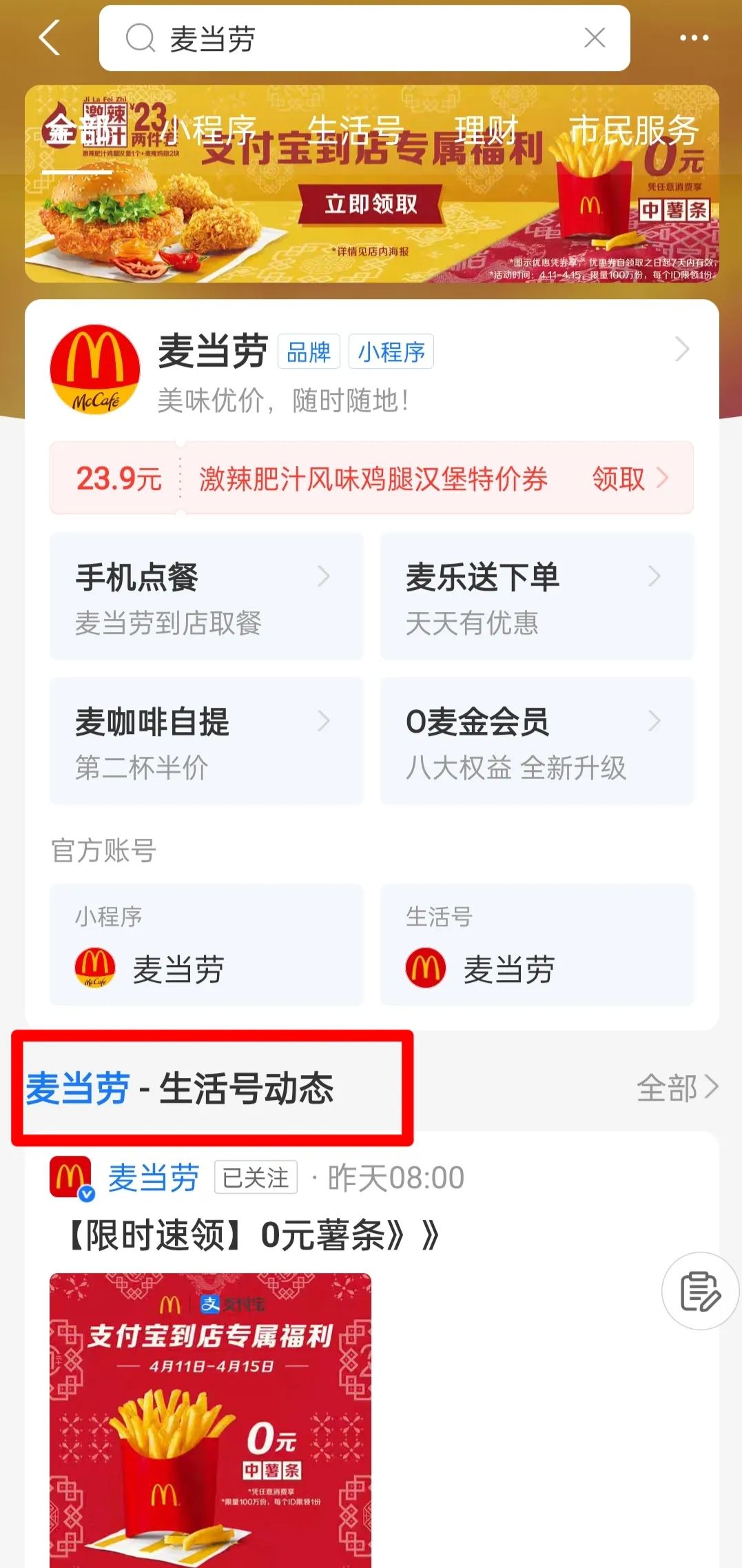 支付宝首页亿级流量开放,支付宝怎样开通流量权限