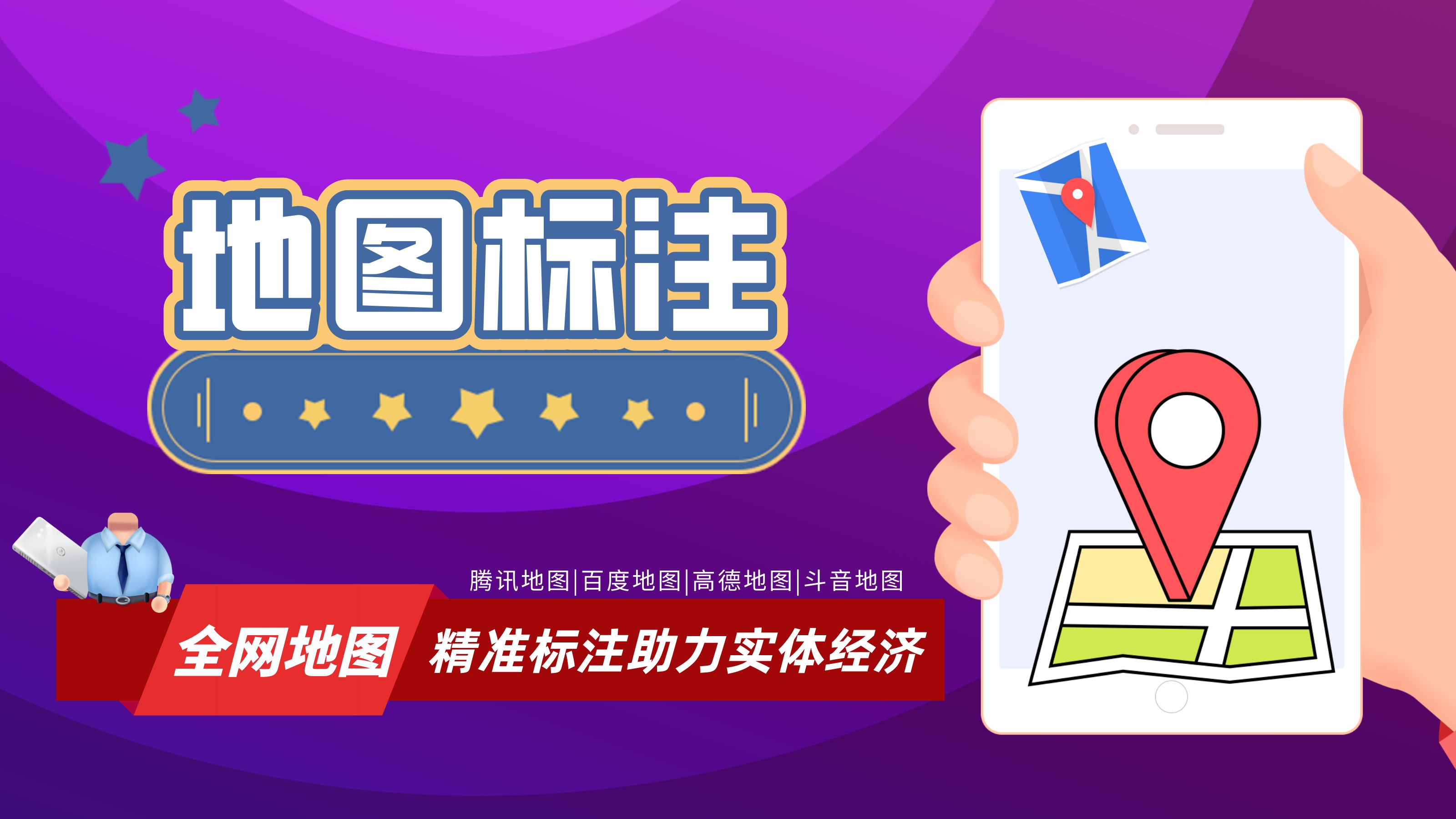 地图标注入口，地图定位怎么看地图怎样定位自己所在的位置？