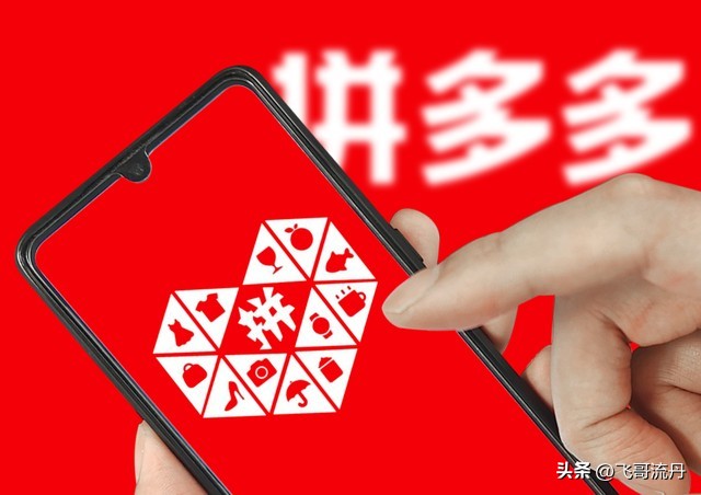 淘宝怎么就被拼多多打败了？