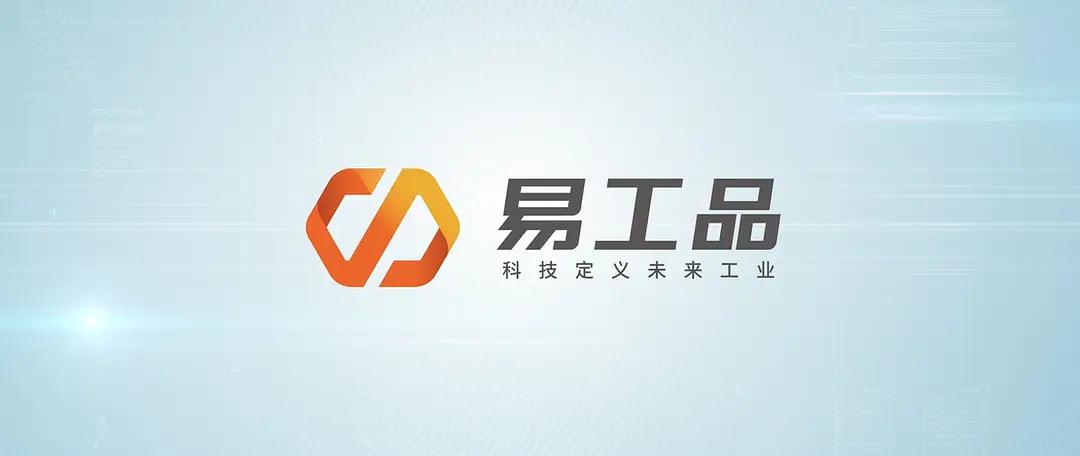 广州易工品,易工品官网