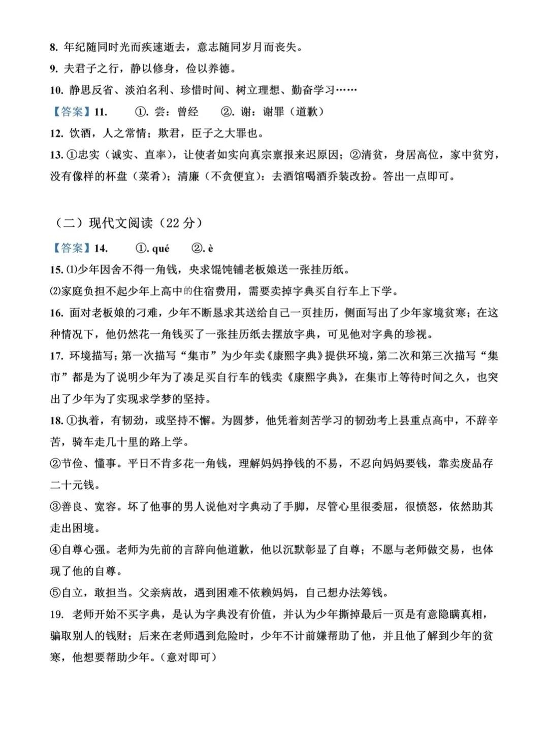 七年级语文期末作文押题,七年级下册语文期末测试卷苏教版