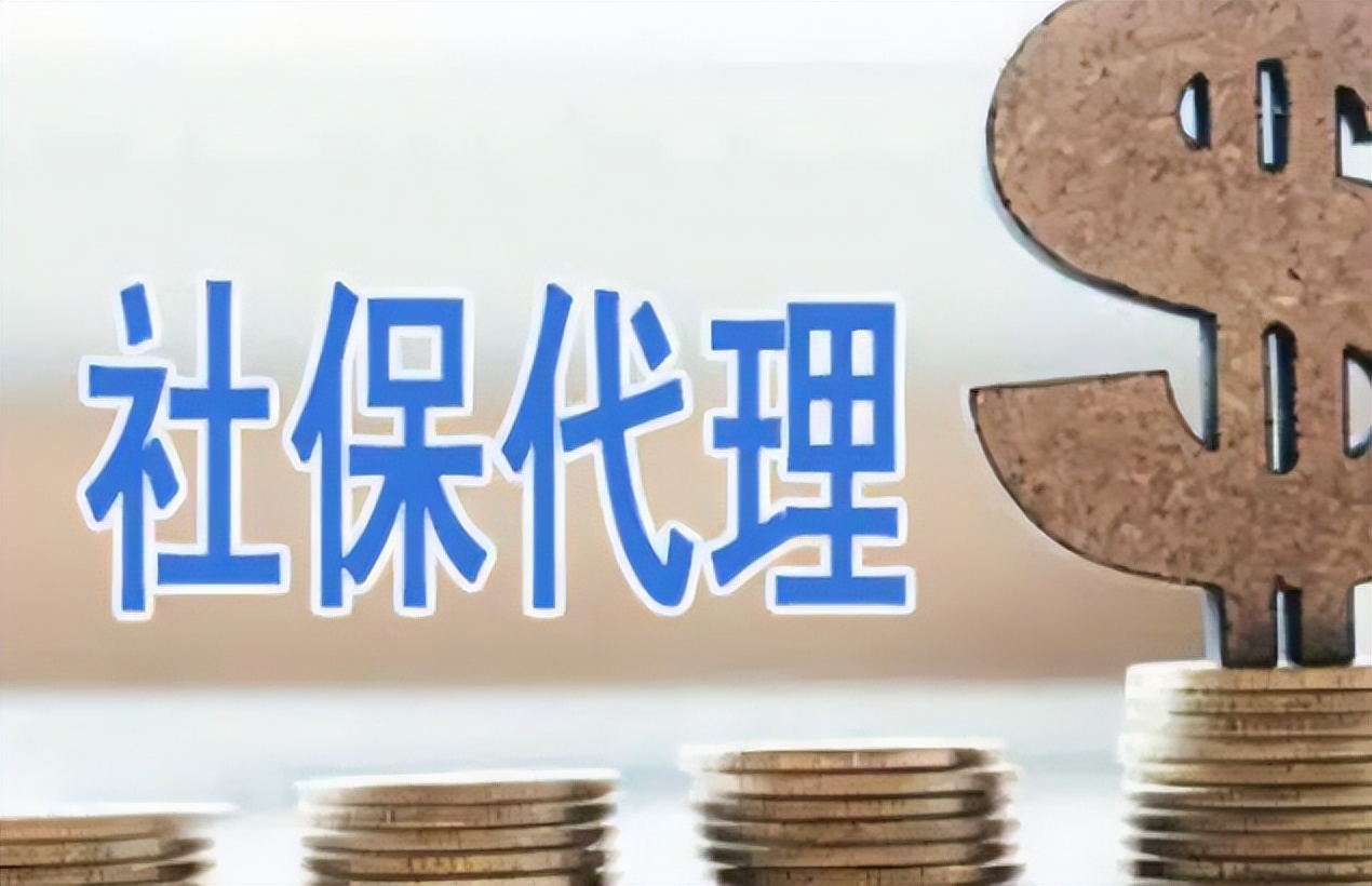 社保挂靠代缴违法有人已被判刑,社保代缴挂靠违法还是违规