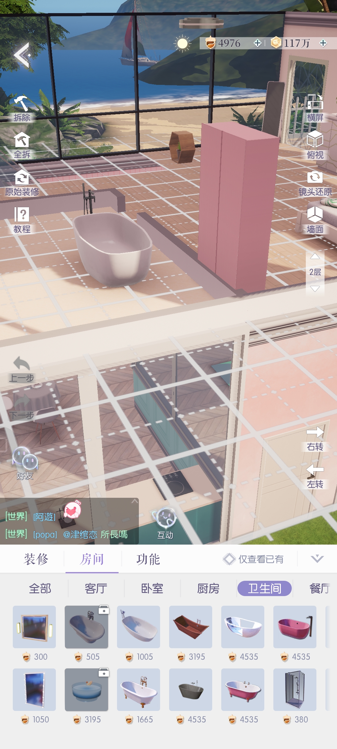 少女心爆棚的游戏模拟人生,模拟人生高自由度游戏