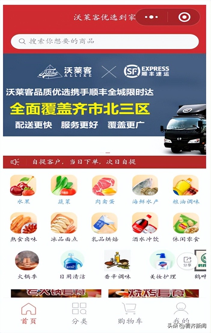 齐齐哈尔中心城区生活必需品“线上采购”最新攻略