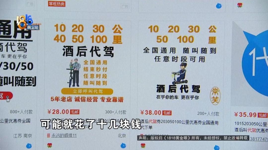 长途代驾接单后又取消了怎么收费,代驾接跑长途的单靠谱吗