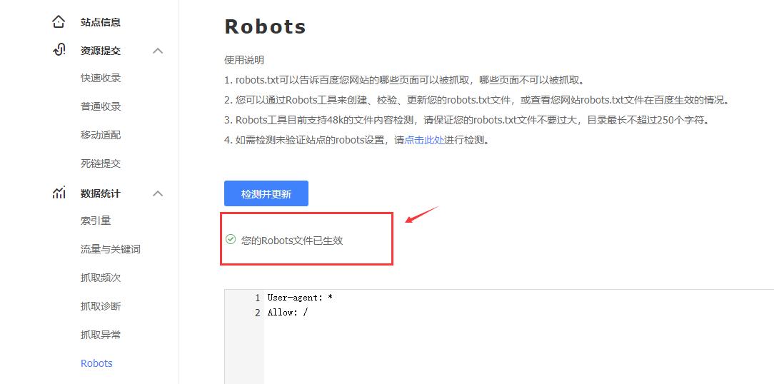站长派|网站开通cloudflare后，百度站长平台robots功能无法使用