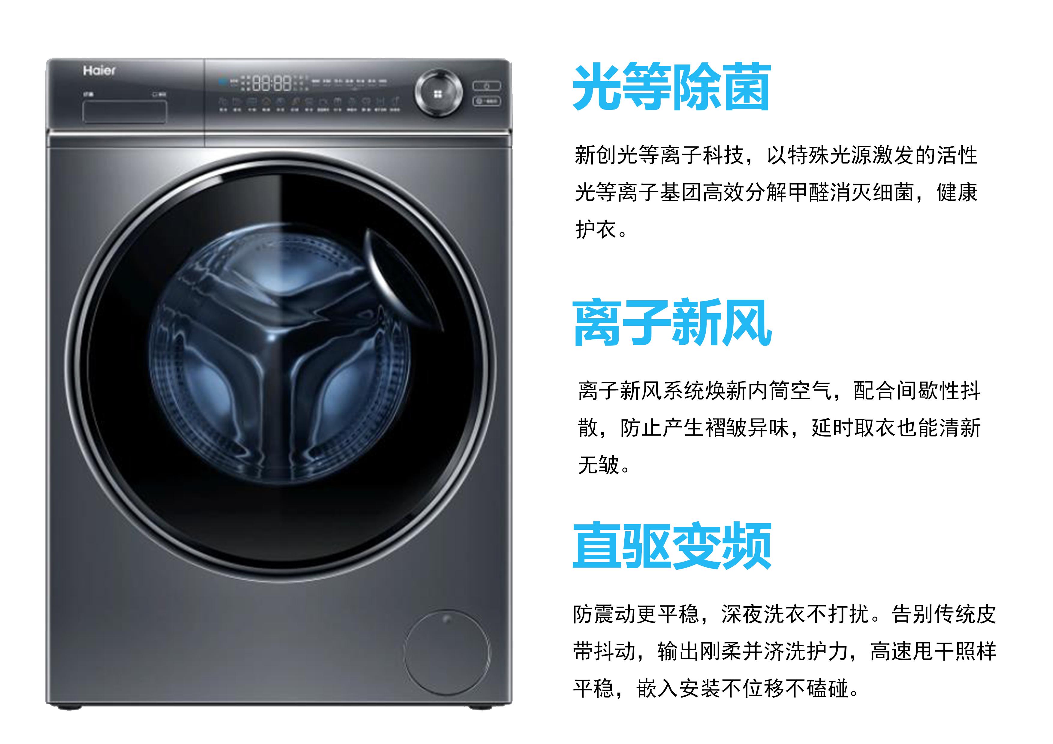 海尔口碑最好的三款洗衣机2023,海尔洗衣机最新一款