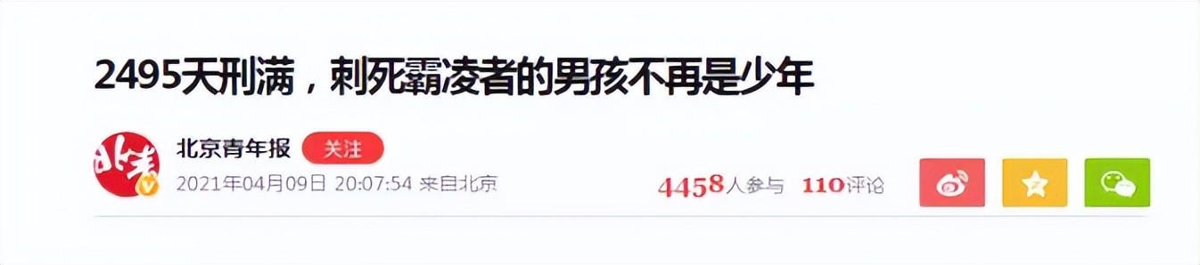 16岁女孩被霸凌去医院,13岁女孩被霸凌精神失常