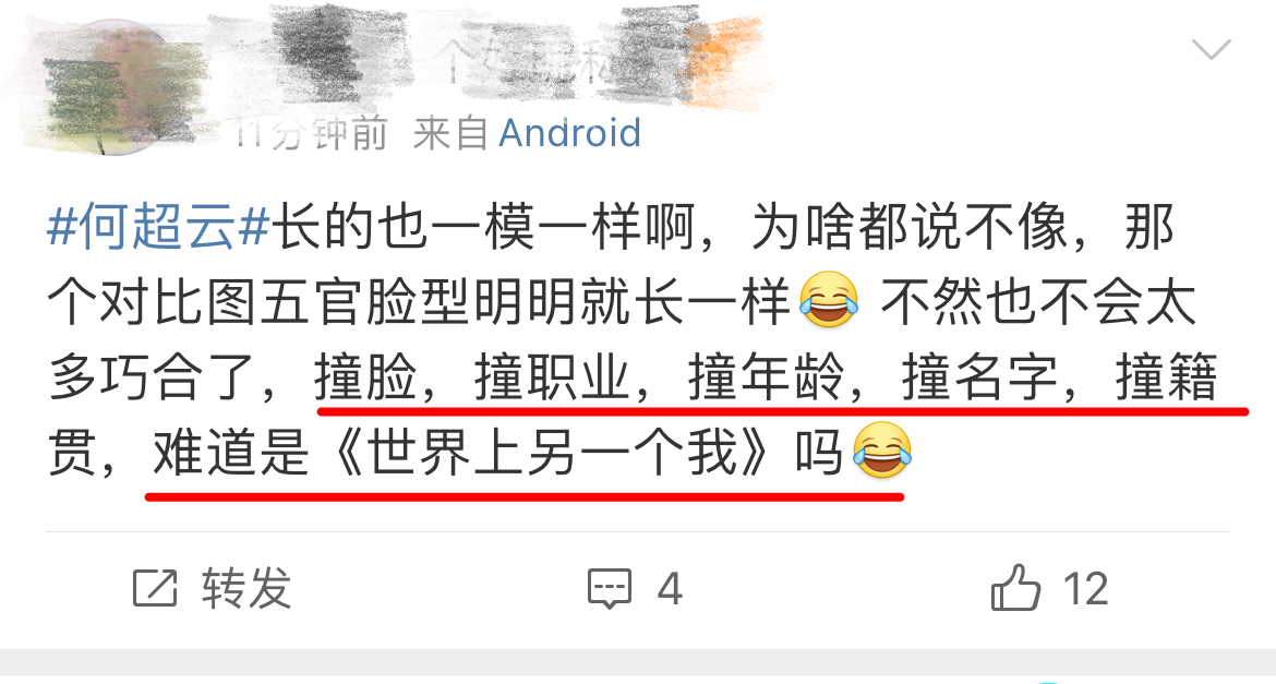 何超云回应涉性侵男子身份,香港男子遭性侵致死