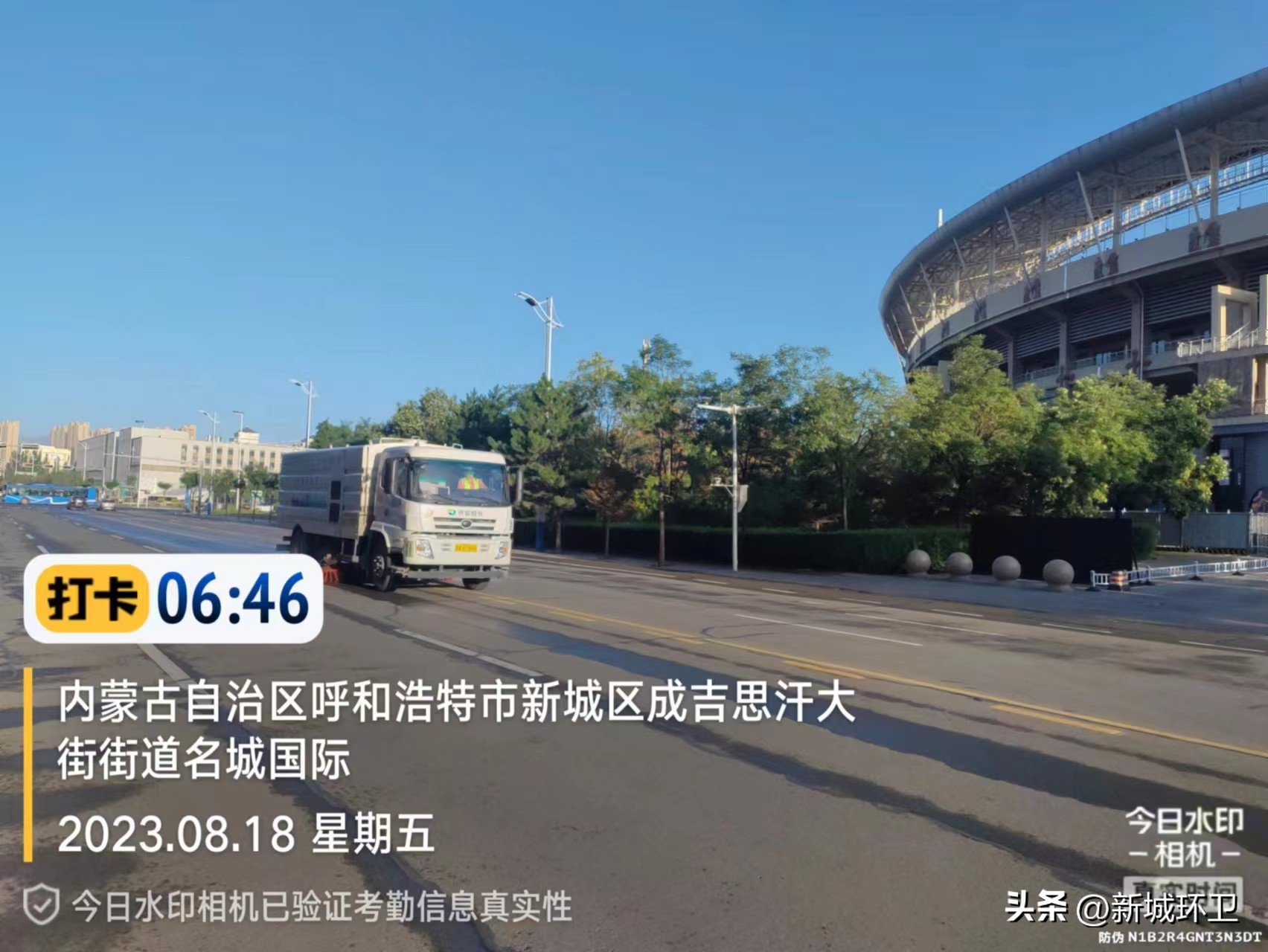 闹中取“净”服务有方——新城区环境卫生服务中心加强体育场周边细化保洁工作