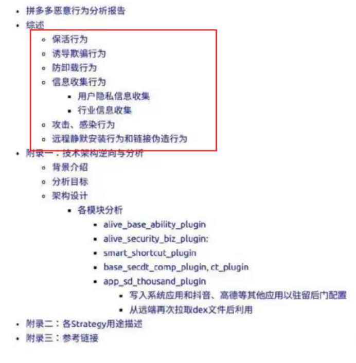 拼多多平台会崩盘吗,拼多多是烧钱还是破产