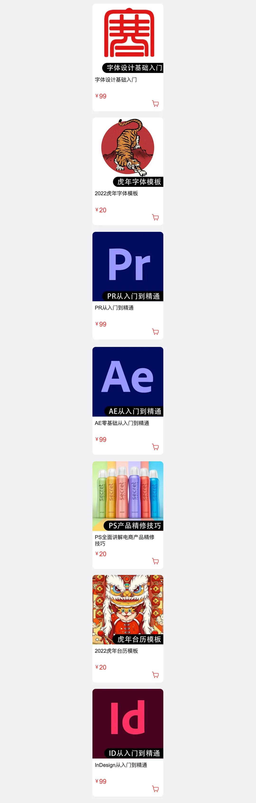 CDR零基础自学视频教程