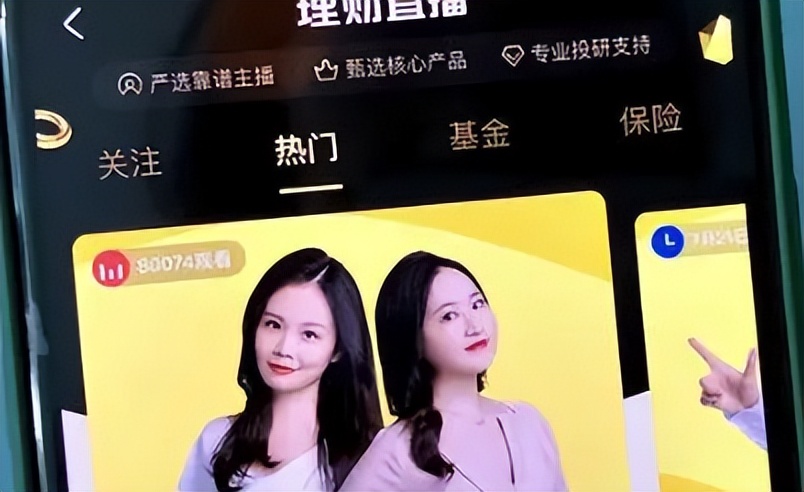 杀疯了，网贷也玩起了直播带货？