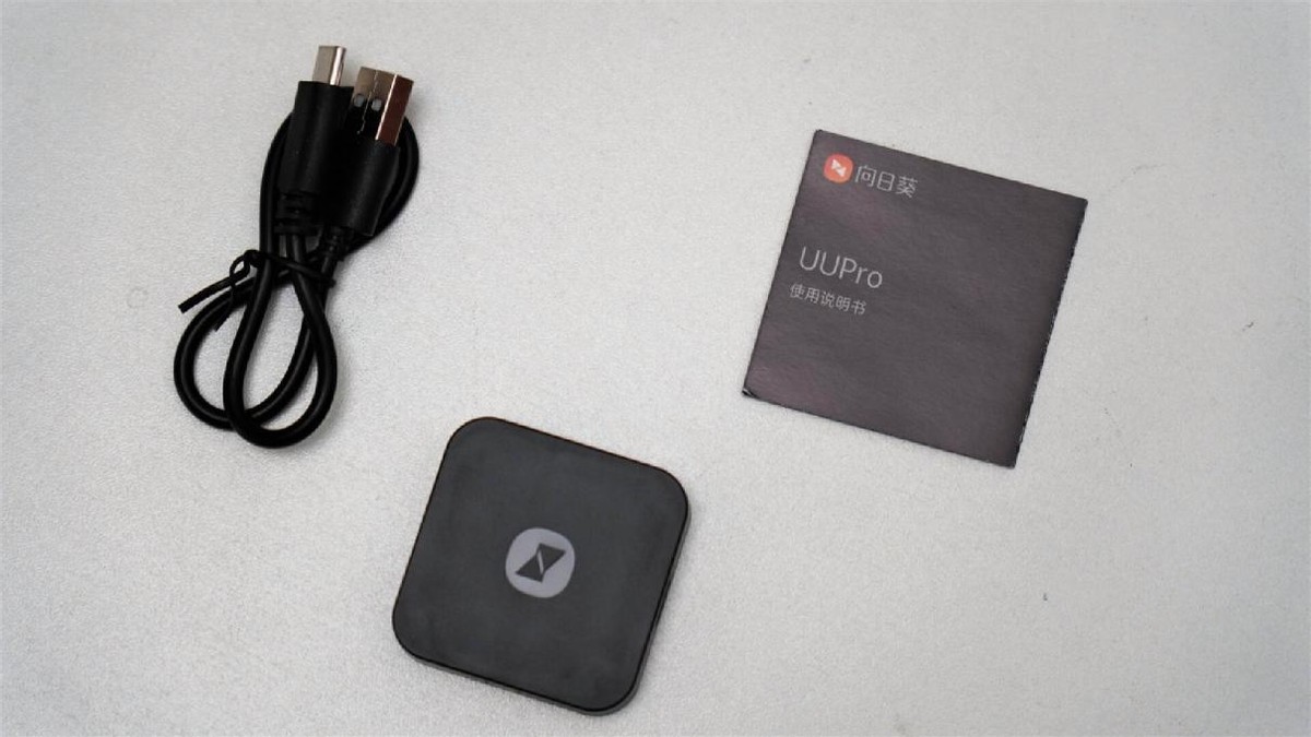 向日葵uupro远程控制,贝锐向日葵远程控制手机教程