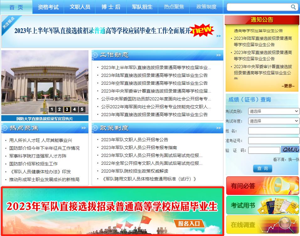 报考岗位一览表在哪看,军队文职技能岗岗位计划表