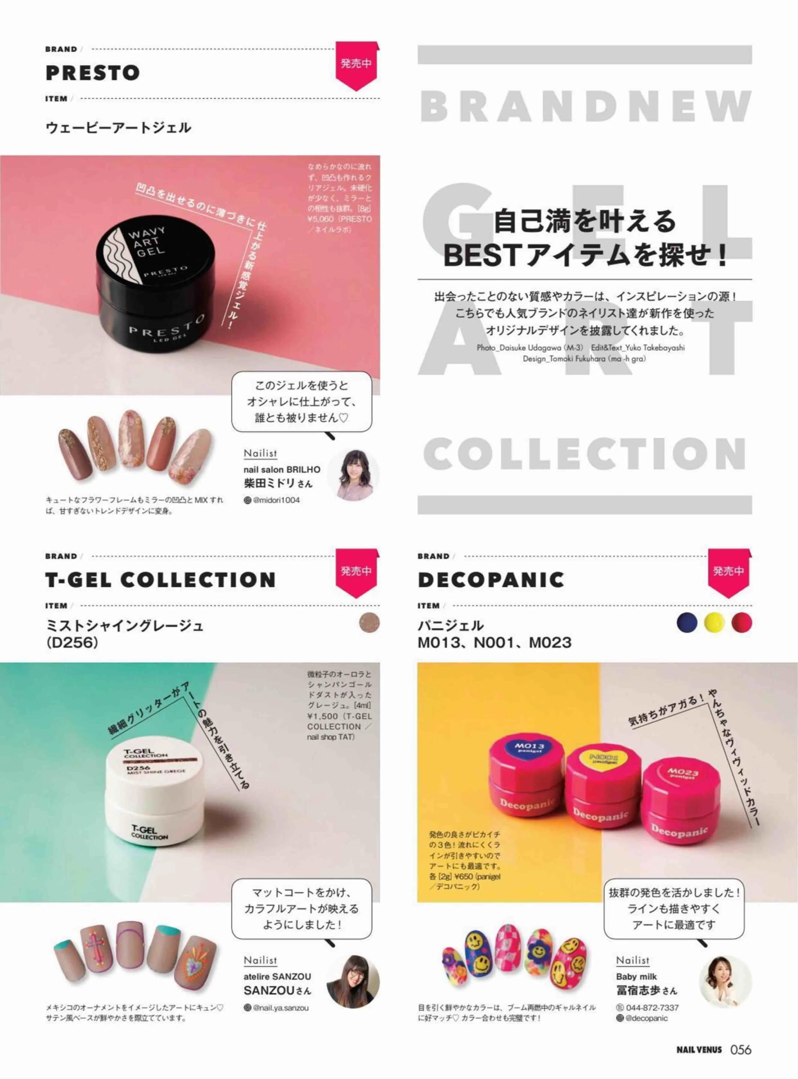 日本时尚杂志《NAILVENUS》2022春夏号