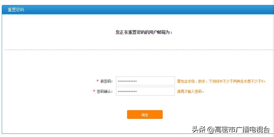 铁路12306用户密码忘了怎么办？看这里！
