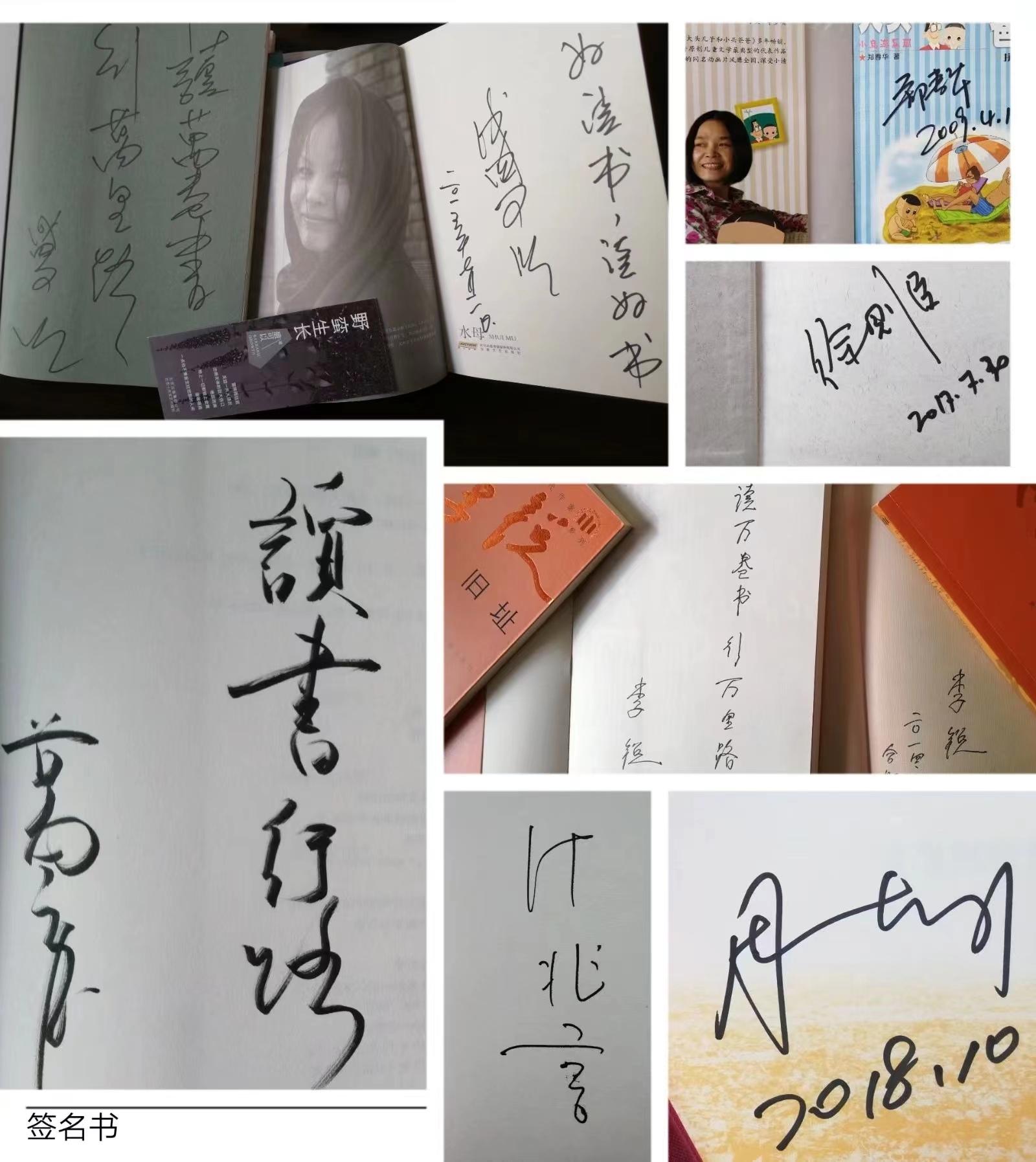 签名书法练习,签名书捡漏