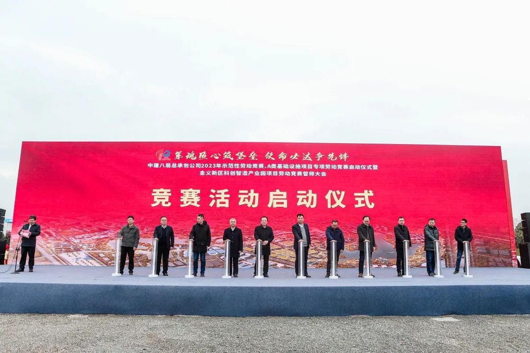 军魂匠心筑堡垒，使命必达争先锋！金义新区科创智造产业园项目誓师大会成功举办