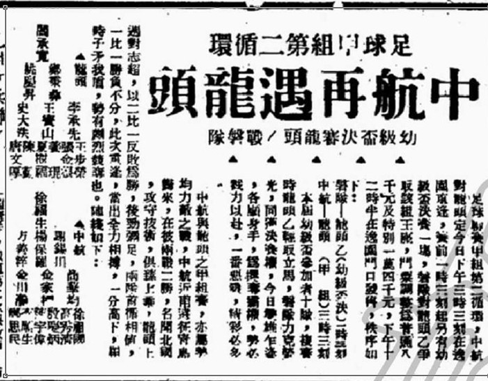 唐文厚指导足坛生涯简记