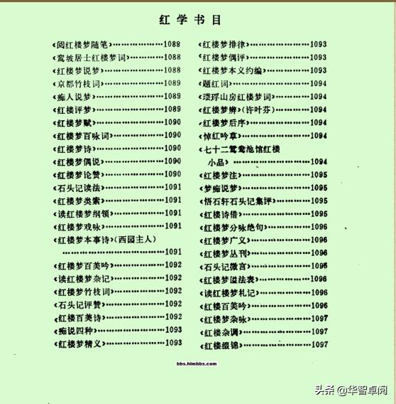 红楼梦鉴赏《红楼梦大辞典》,冯其庸.李希凡主编电子书免费*载下**