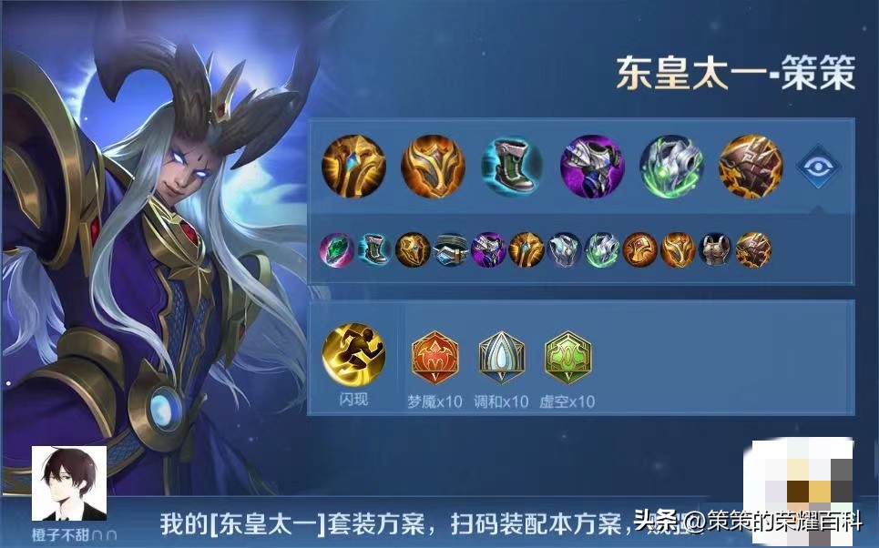 王者荣耀s30赛季怎么设置一键换装,s30赛季国服游走张良的出装铭文