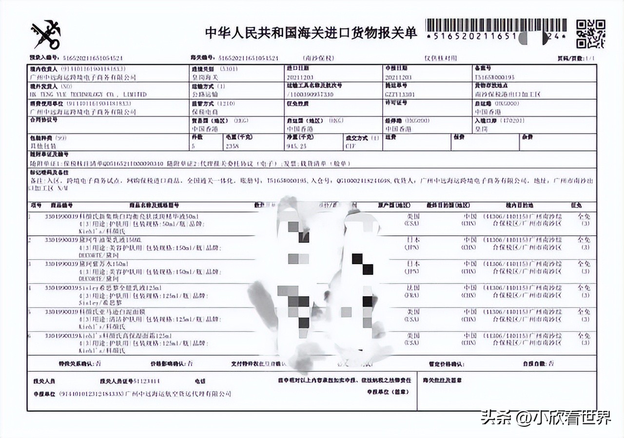 戚薇直播带货大牌是真的假的,戚薇直播间化妆品会不会有假