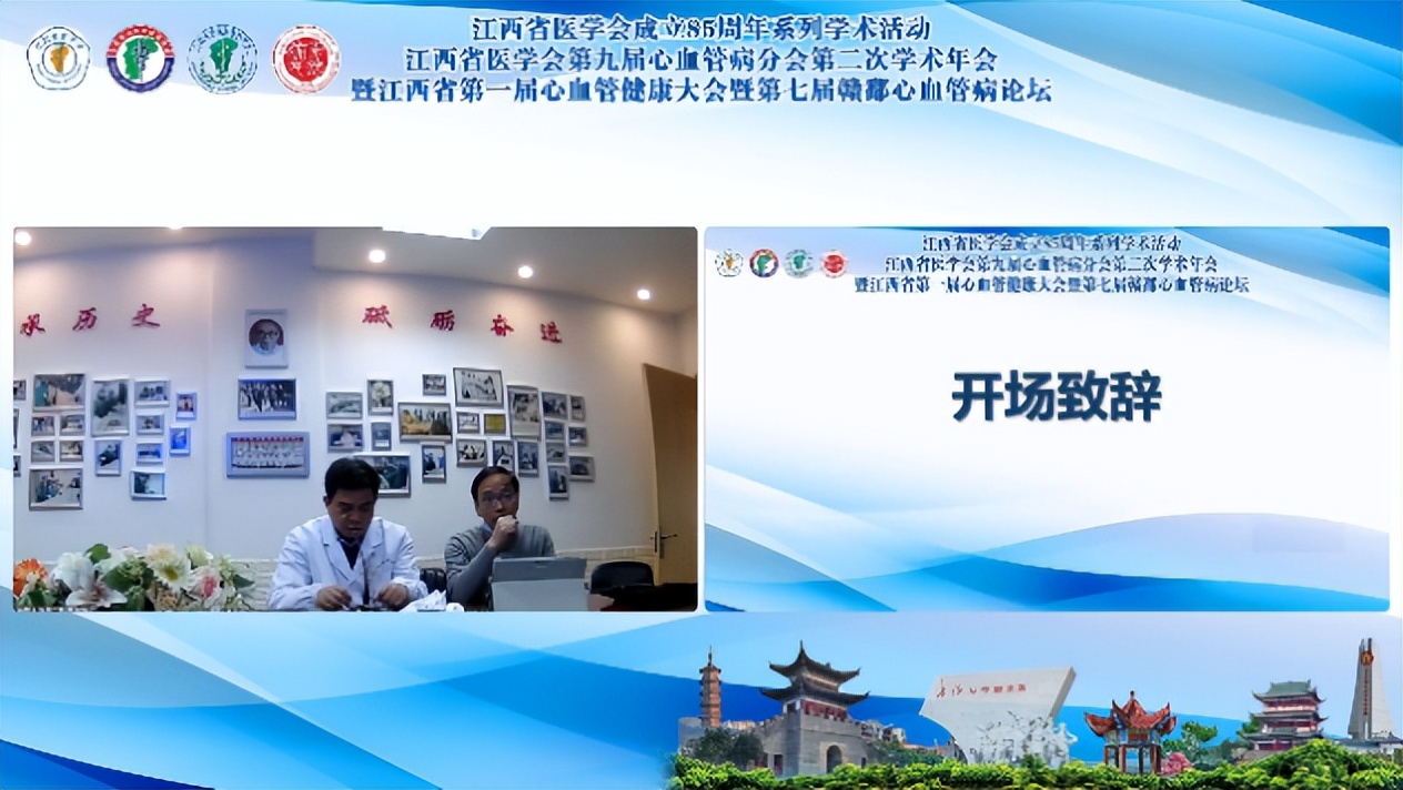 第二十一届中华医学会心血管年会,中华医学会心血管内科学术会议