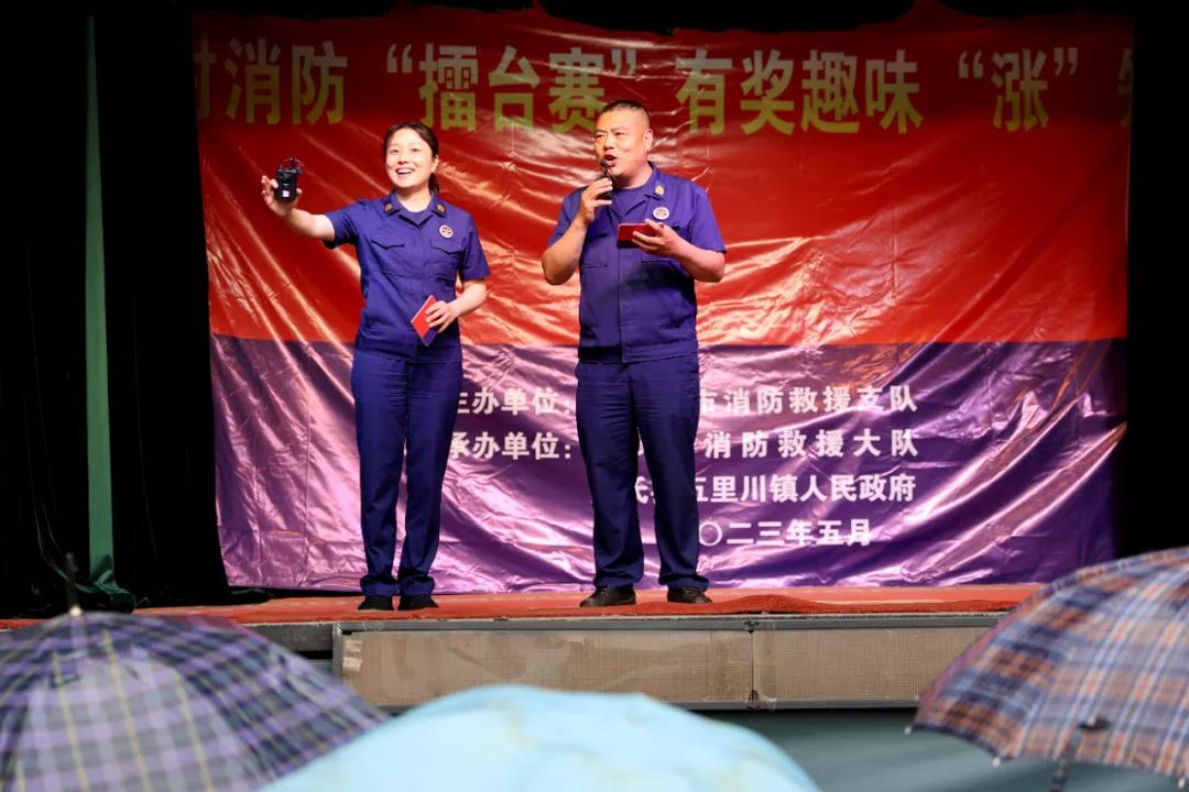 消防知识趣味比赛,消防知识竞赛抢答环节主持词