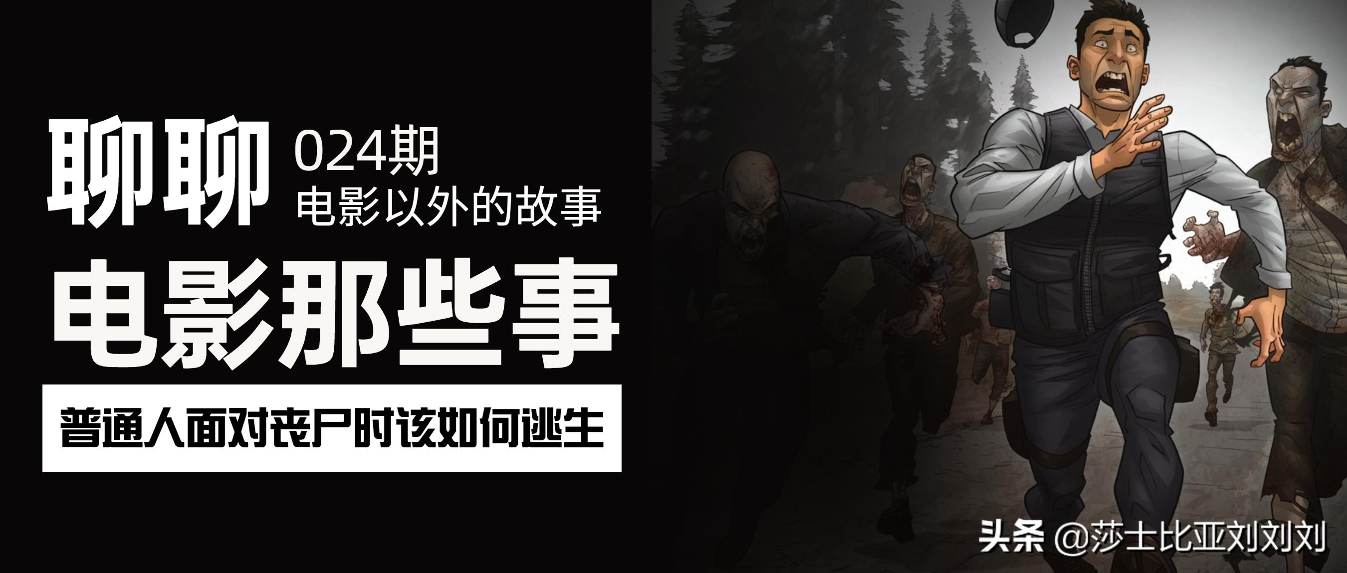 丧尸危机怎么自救,如果爆发丧尸如何自救