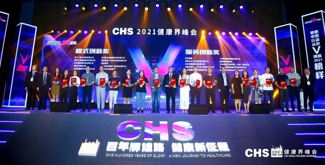 新荣光！通用技术环球医疗入选全国企业数字化转型与赋能优秀案例