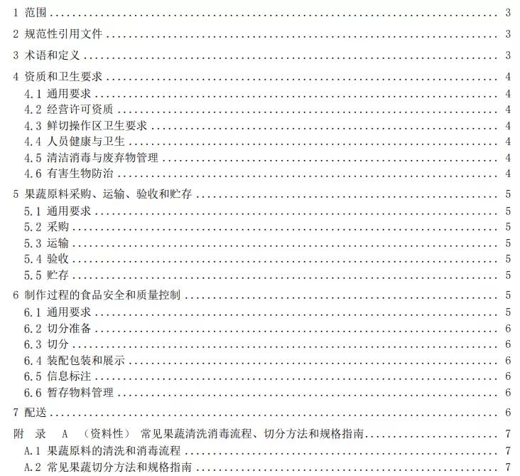 水果店里的水果卖不完要进冰箱吗,网上卖水果果切怎么样