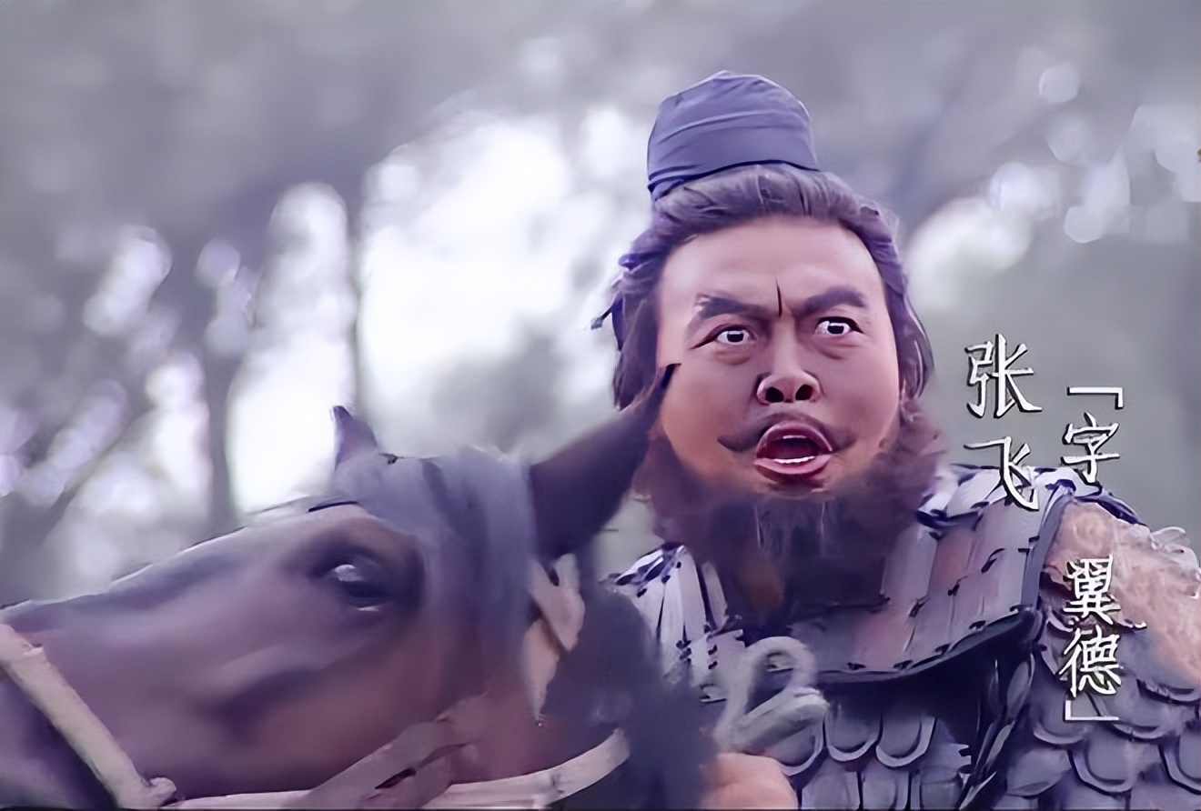 张飞成名后的悲惨战役,张飞投靠刘备之前的历史身份