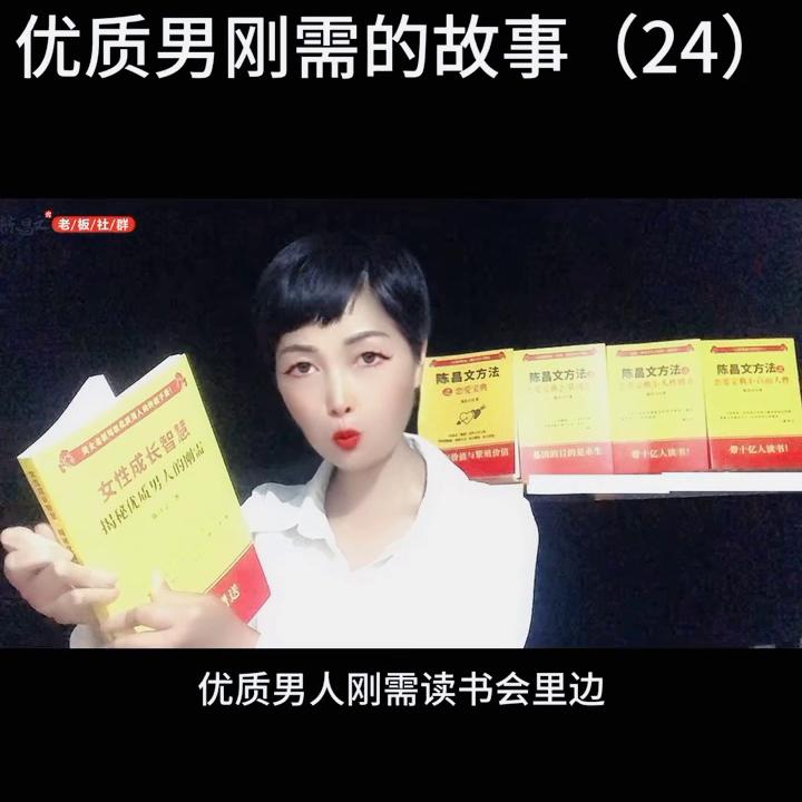 女老板如何经营多金的男人,女老板如何提升智慧