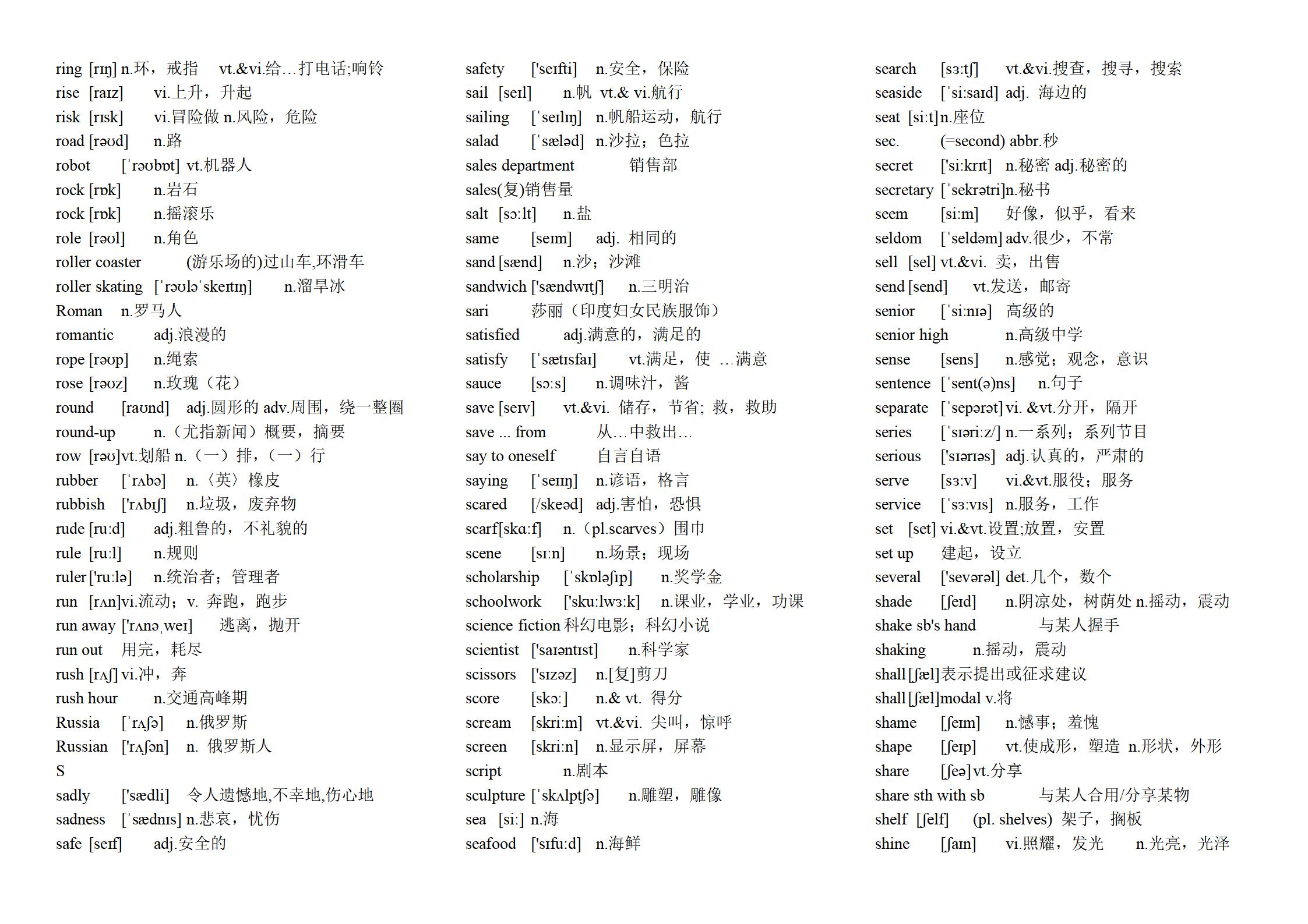 初中英语译林版单词录音,江苏译林版英语单词附音标