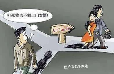 什么是上门女婿的规矩,当上门女婿什么人最合适