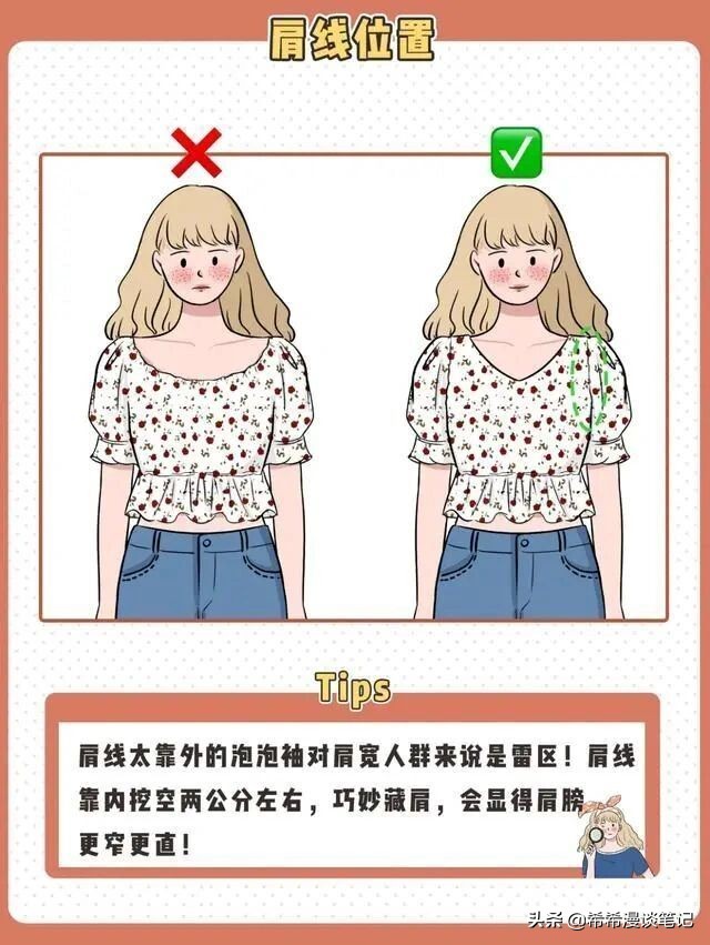 泡泡袖怎么不滑,泡泡袖穿着不舒服怎么改