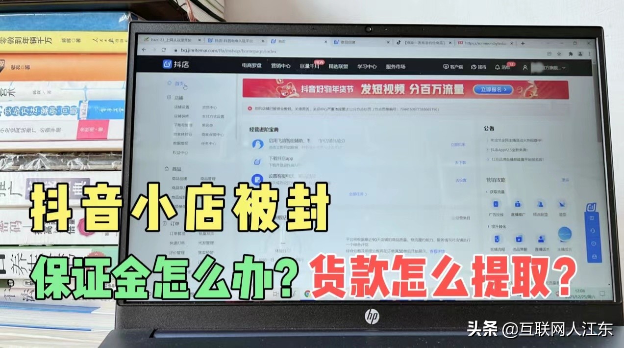 抖音小店开通后保证金限多久交完,抖音保证金货款都被冻结怎么处理