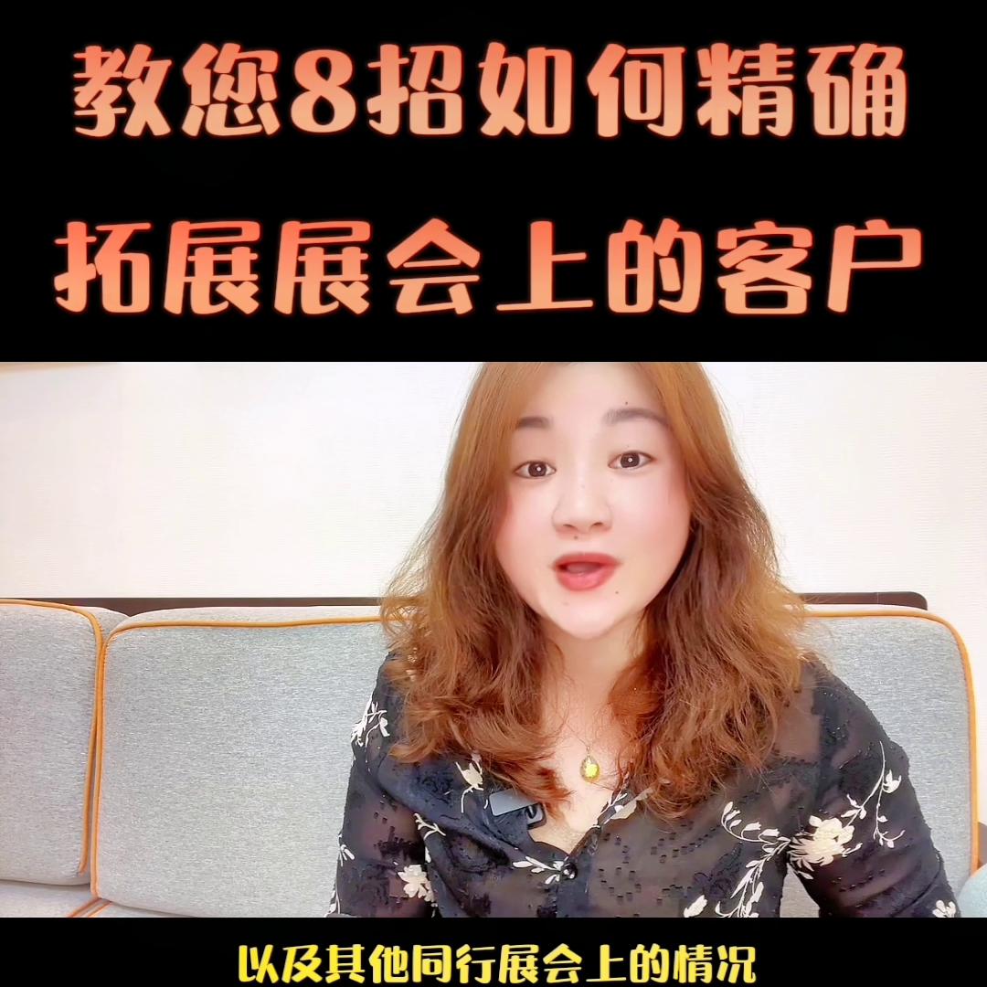 外贸新手去广交会参展中注意事项,外贸公司如何备战线上广交会