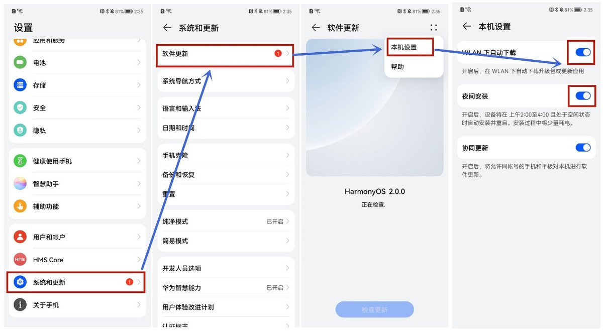 鸿蒙系统怎么解除管控app,被流氓软件入侵了怎么处理