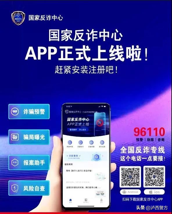 赣县全民反电信网络诈骗,公安县反电信诈骗最新消息