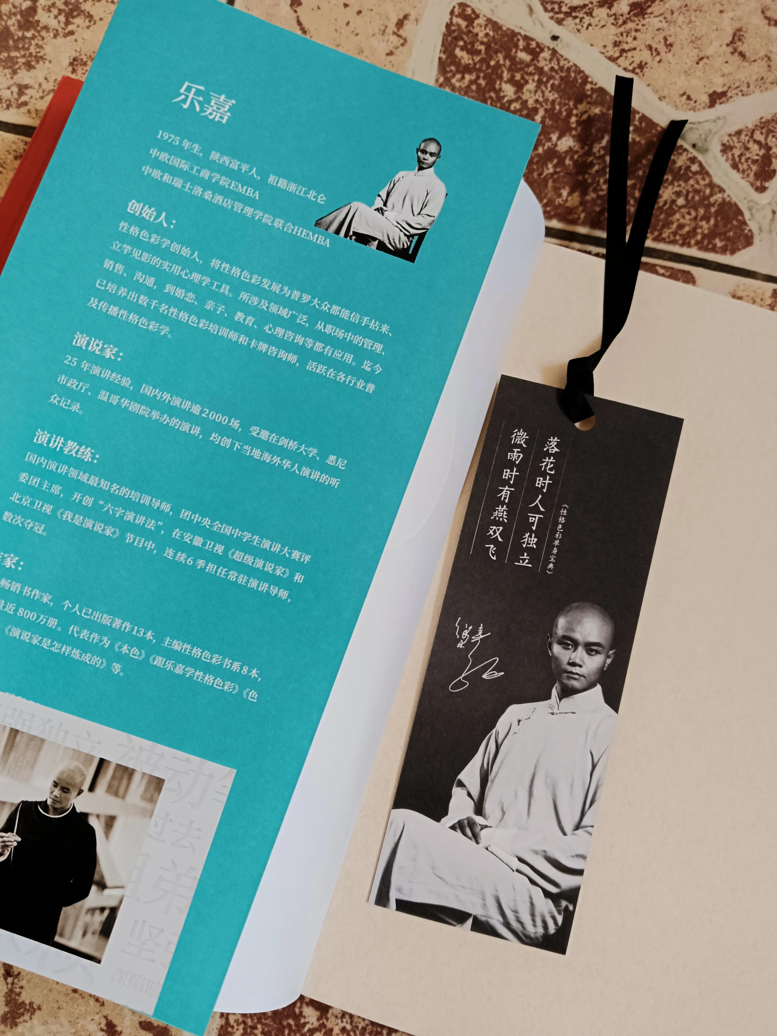 乐嘉的性格色彩学择偶建议,乐嘉性格测试分析