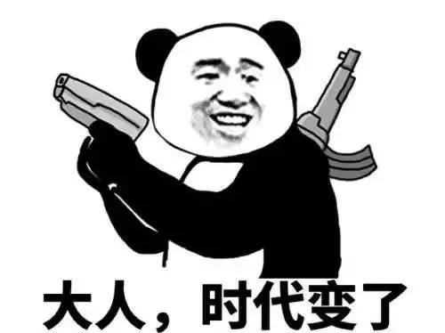 分享一些熊猫人表情包,分享一些熊猫表情